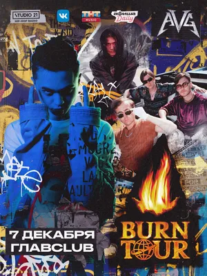 Burn Tour - 7 декабря 2019 - ГлавClub @ Rap.Moscow картинки