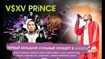 V $ X V PRiNCE - Первое Интервью: о Семье, концертах, работе в США, Асха в  Tik Tok'е? | «на CHECK'е» - YouTube картинки