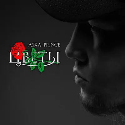 Альбом «30» (V $ X V PRiNCE) в Apple Music картинки