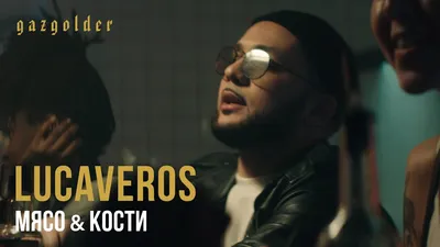 Эмир LUCAVEROS, сайт артиста, заказать выступление, организация концертов картинки