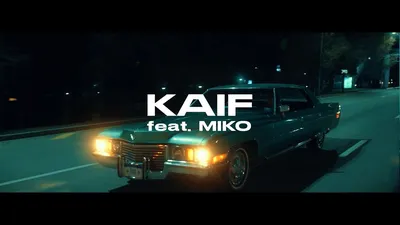 Скачать RaiM – Kaif (2021) бесплатно в mp3 картинки