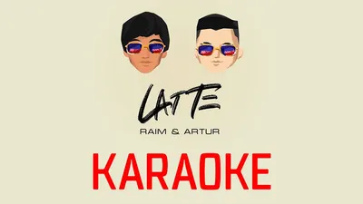 RaiM \u0026 Artur - Latte [Official video] - YouTube картинки