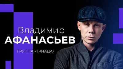 ВЛАДИМИР АФАНАСЬЕВ (НИГАТИВ) «Крупным планом» смотреть онлайн видео от ТБН  — Христианское телевидение в хорошем качестве. картинки