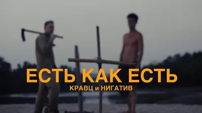 Рэпер Нигатив выпустил клип «Патриот» к одноименному сериалу на ТНТ -  Вокруг ТВ. картинки