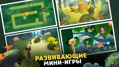 Скачать Лео и Тиг 1.3 для Android картинки