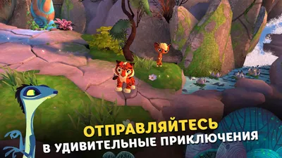 Скачать Лео и Тиг 1.3 для Android картинки