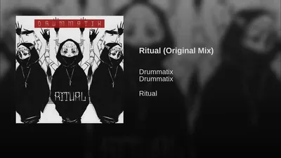 Drummatix – Ritual клип песни смотреть онлайн бесплатно картинки