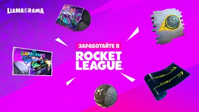 ROCKET картинки