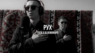 7GEN x Ulukmanapo - Рух /Live / Curltai 2022 - YouTube картинки