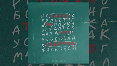 20n - Зачем ты это сделала? (ft. ДжиАш \u0026 Вито), аккорды, текст, видео картинки