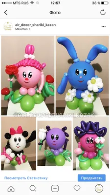 Малышарики Смешарики | Balloon decorations, Balloons, Kids meals картинки