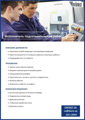 CV Keskus tööpakkumine Исполнитель подготовительных работ, 2017-07-17 картинки