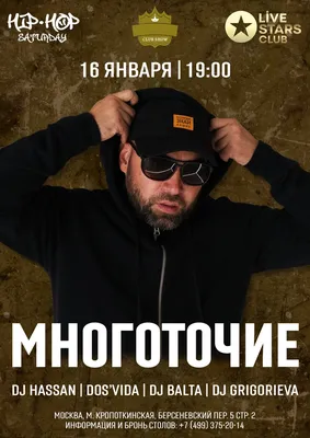 Многоточие - Live STARS Club картинки