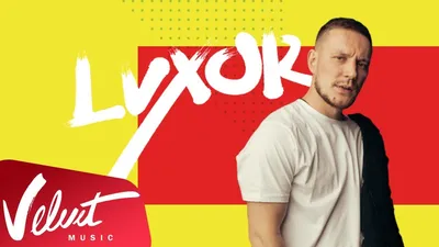 Luxor – «LUV» (LiveFest: URBAN) - YouTube картинки