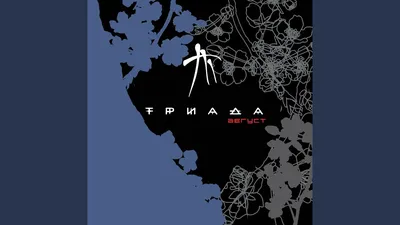 Triada игровая эпоха начала 2000-х картинки