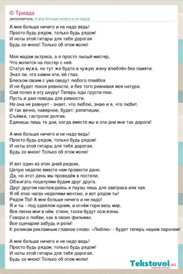 Текст песни Ищу в себе причины . Прошу не кричи, Хватит меня учить., слова  песни картинки