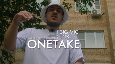 ONE TAKE | BIG MIC TGK - Благостный флоу (Live) - YouTube картинки