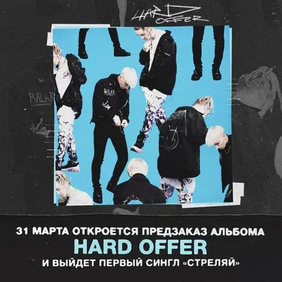 CAKEBOY \u0026 КлоуКома (KK) - hard OFFER Lyrics and Tracklist | Genius картинки