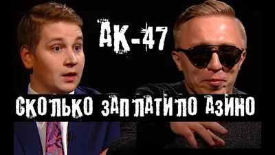 Витя АК-47 про свой хит «Азино Три Топора» / Премьера видео на Rhyme.ru картинки