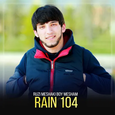 Rain 104 — слушать онлайн бесплатно на Яндекс Музыке в хорошем качестве картинки