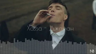 Xassa - Джаман | 2020 - YouTube картинки