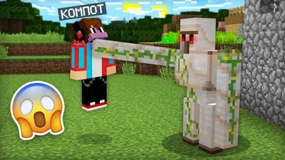 ЭТОТ ЖЕЛЕЗНЫЙ ГОЛЕМ НАПАЛ НА МЕНЯ В МАЙНКРАФТ | Компот Minecraft - YouTube картинки