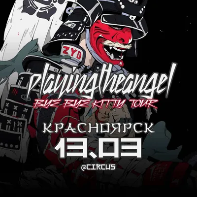 Playingtheangel | концерт Красноярск 13.03.2020 купить билет Circus  Concert-Hall картинки