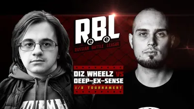 RBL 1/8 финала: Diz Wheelz vs Deep-EX-Sense » Версус баттл (Versus battle) картинки