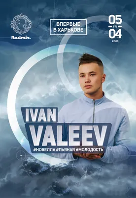 IVAN VALEEV в Астане. Рестобар Kvadrat 24/7 картинки