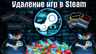 Удаление игр в Steam, или Гора самоцветов | Пикабу картинки