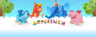 Деревяшки смотреть онлайн все серии и сезоны бесплатно в хорошем качестве.  RUTUBE картинки