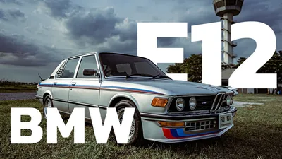 BMW Series 5 E12: история, реставрация, фото, моторы картинки