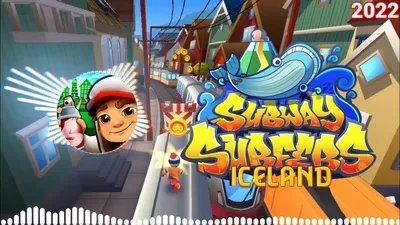 Саундтрек Subway Surfers Iceland 2022 Original In — Game Version [OFFICIAL] — YouTube картинки