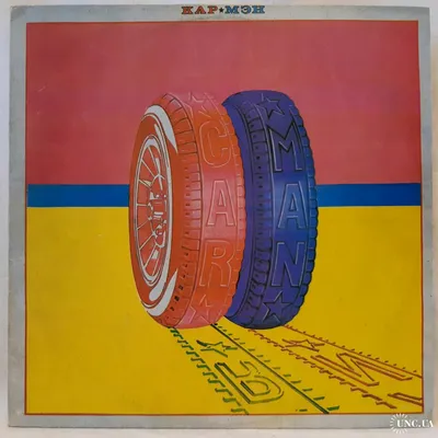 Кар-Мэн / Car Man (Вокруг Света) 1990. (LP). 12. Vinyl. Пластинка. Латвия.  купить на | Аукцион для коллекционеров UNC.UA картинки