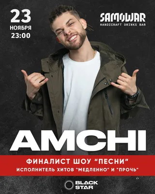 Amchi - 23 ноября 2019 - Samowar @ Rap.Moscow картинки