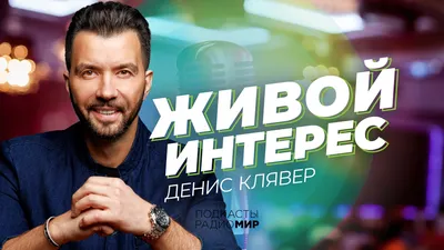 Денис Клявер тепло поздравил своих мальчиков с Днем сыновей - Летидор картинки