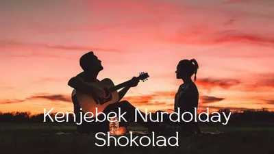 Kenjebek Nurdolday - Shokolad скачать mp3, слушать онлайн картинки