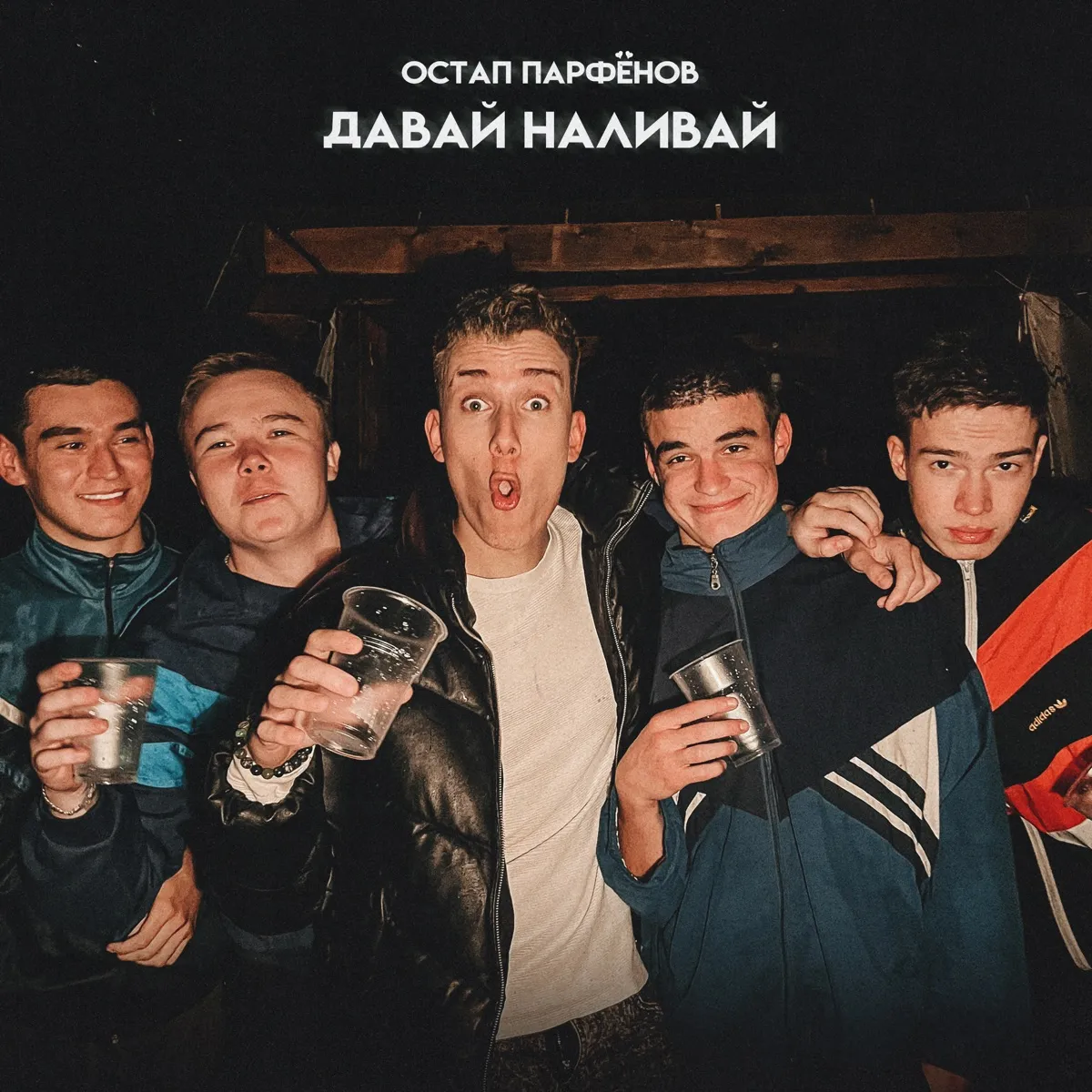 остап парфёнов ты не королева текст женская версия