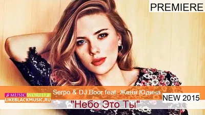 SERPO - Красивый сад, аккорды, текст, видео картинки