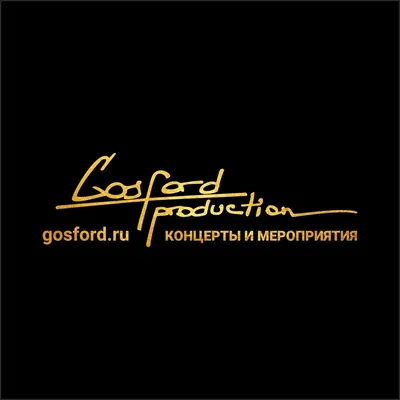 Gosford production, концерты и мероприятия в Новокузнецке картинки