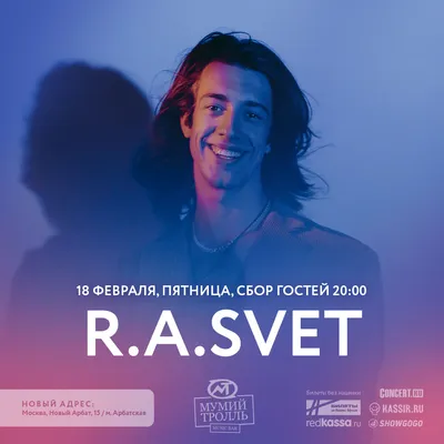 R.A.SVET | Мумий Тролль Music Bar картинки