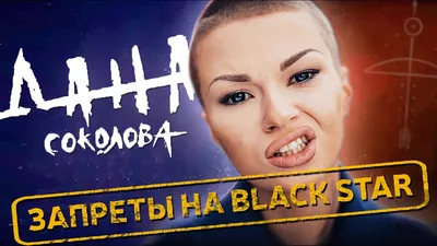 Дана Соколова | ВКонтакте картинки