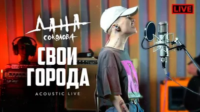 Дана Соколова - официальный сайт агента Всеросийской Федерации Звезд|  Заказать \"Дана Соколова\ картинки