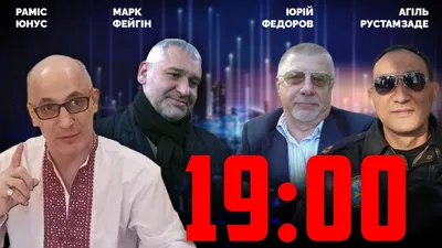 🔥 ФЕДОРОВ, ФЕЙГІН, РУСТАМЗАДЕ, ЮНУС, ШЕЙТЕЛЬМАН | путіна КИНУЛИ охоронці,  Україна ПЕРЕМОЖЕ в 2023 - YouTube картинки