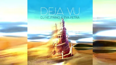 DJ Nejtrino – Deja Vu клип песни смотреть онлайн бесплатно картинки