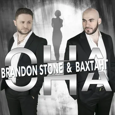 Brandon Stone – Привет, одиночество клип песни смотреть онлайн бесплатно картинки