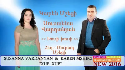 Karen Msheci \u0026 Susanna Vardanyan - Xup Xup [NEW 2016] - Download Mp3 *  Скачать Мп3 - - BlackMusic.do.am картинки