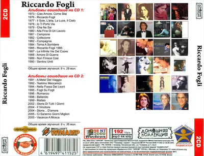 RICCARDO FOGLI MP3 2 CD — Купить Недорого на Bigl.ua (1321428039) картинки