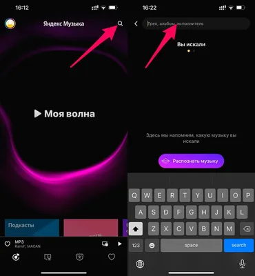 Яндекс Музыка приложение для iOS - как пользоваться! картинки