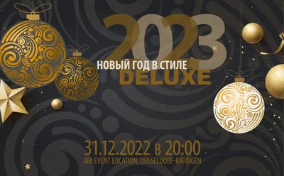 Новый Год в стиле DELUXE 2023, AHI Event Location картинки